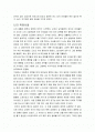 나의 자서전 20대 중반 대학생인 나의 삶을 뒤돌아 보고 반성과 자기 성찰을 위한 글입니다. 2페이지