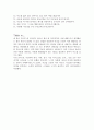 자기지족명상 나의 장점 77가지 (자기만족) 와 생각에 대해 썼습니다. 3페이지
