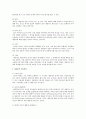 성격이론 중 정신분석이론, 인지이론, 행동주의 이론, 인본주의 이론의 치료기법에 대해 간단히 설명하시요 2페이지
