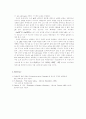 (일반화학실험) 인산의 적정과 완충 용액 5페이지