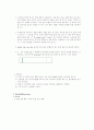 [자연과학] (일반화학실험) 크로마토그래피 3페이지