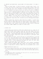 (영상예술의 이해) 원근법의 공간, 주체, 소실점 2페이지