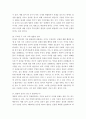  명분과 실리의 경제학(세종시 논쟁을 중심으로) 3페이지