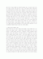  명분과 실리의 경제학(세종시 논쟁을 중심으로) 4페이지