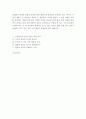  명분과 실리의 경제학(세종시 논쟁을 중심으로) 5페이지