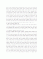  세종시 원안 수정 추진논쟁에서 보이는 명분과 실리 논쟁과 발전방향 3페이지