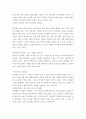  박근혜 리더십의 강․약점과 향후 극복방안 4페이지