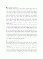  박근혜 리더십의 강․약점과 향후 극복방안 5페이지