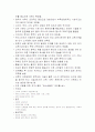 교육철학 및 교육사 정리 5페이지