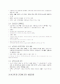 교육철학 및 교육사 정리 7페이지