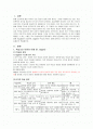 가네의 학습조건이론과 오스벨의 포섭이론의 이해, 비교, 적용 2페이지