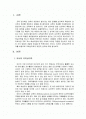 교육심리학의 학문적 성격 교육심리 심리 학문적 학문적 성격 2페이지