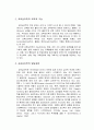 교육심리학의 학문적 성격 교육심리 심리 학문적 학문적 성격 3페이지