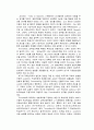 교육심리학의 학문적 성격 교육심리 심리 학문적 학문적 성격 4페이지