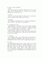 교육심리학의 학문적 성격 교육심리 심리 학문적 학문적 성격 7페이지