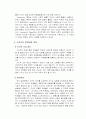 구성주의 학습이론의 특징과 교육적 함의에 대하여 5페이지