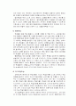 구성주의 학습이론의 특징과 교육적 함의에 대하여 6페이지