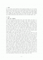 지열에너지의 이용 2페이지