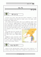 백제(공주,부여) 문화유산 자료집 3페이지