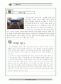 백제(공주,부여) 문화유산 자료집 18페이지