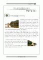 백제(공주,부여) 문화유산 자료집 23페이지