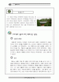 백제(공주,부여) 문화유산 자료집 24페이지