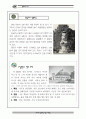 백제(공주,부여) 문화유산 자료집 32페이지