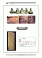 백제(공주,부여) 문화유산 자료집 42페이지