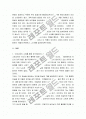 프란츠 카프카의 변신 -「변신」을 통해 알아본 인간 소외 3페이지