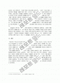 프란츠 카프카의 변신 -「변신」을 통해 알아본 인간 소외 5페이지