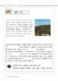 경복궁 자료집 5페이지