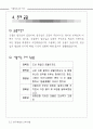 경복궁 자료집 13페이지