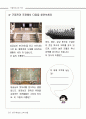 경복궁 자료집 17페이지