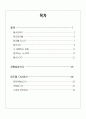 철새탐조 자료집 2페이지