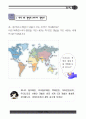 갯벌탐사 자료집 5페이지
