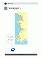 갯벌탐사 자료집 6페이지