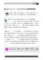 갯벌탐사 자료집 9페이지