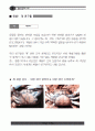 갯벌탐사 자료집 22페이지