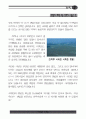 갯벌탐사 자료집 29페이지