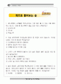 숲체험 자료집 24페이지