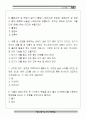 숲체험 자료집 25페이지