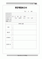 숲체험 자료집 27페이지