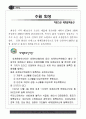 수원화성 자료집 4페이지