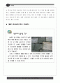 수원화성 자료집 8페이지