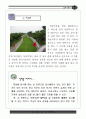 수원화성 자료집 9페이지