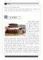 수원화성 자료집 12페이지