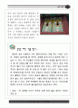 수원화성 자료집 13페이지