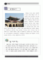 수원화성 자료집 14페이지
