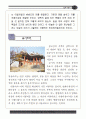 수원화성 자료집 15페이지