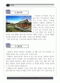 수원화성 자료집 16페이지
